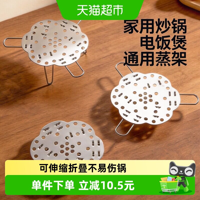 onlycook304不锈钢可伸缩蒸架图片