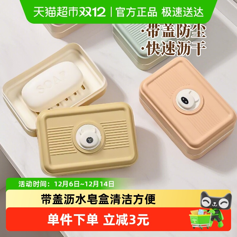 大号肥皂盒翻盖香皂盒沥水宿舍