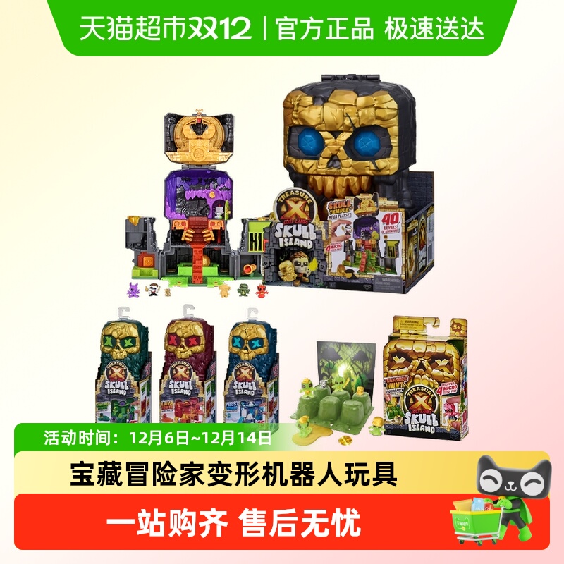 moose冒险家变形机器人DIY礼物