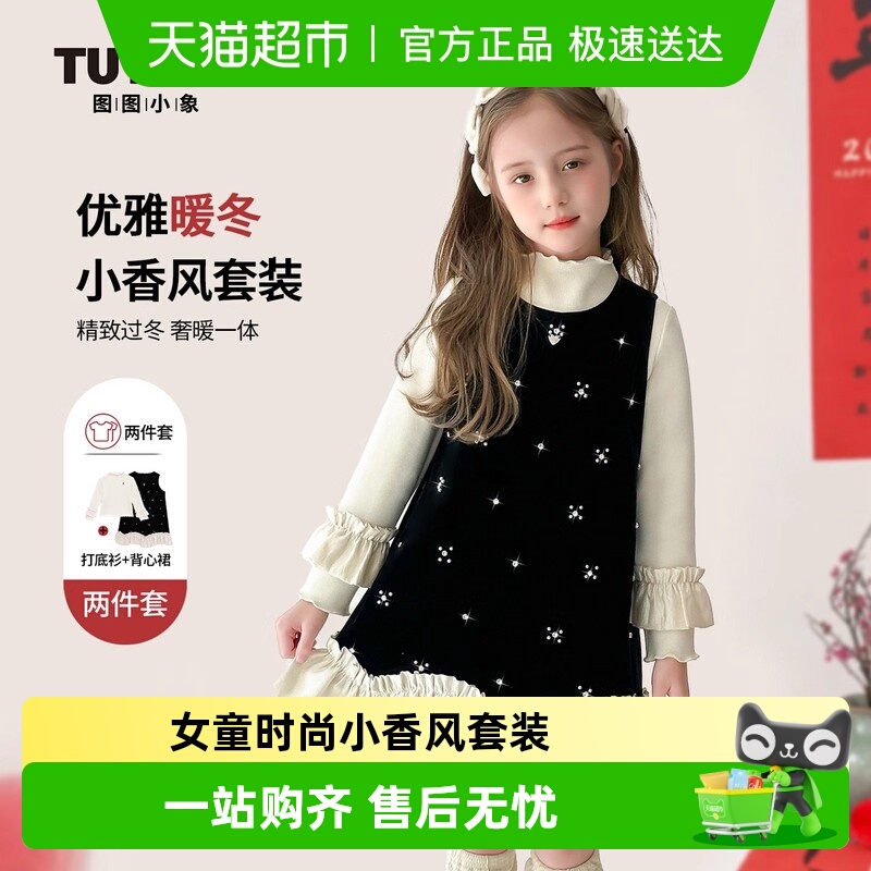 图图小象女童新年背心裙