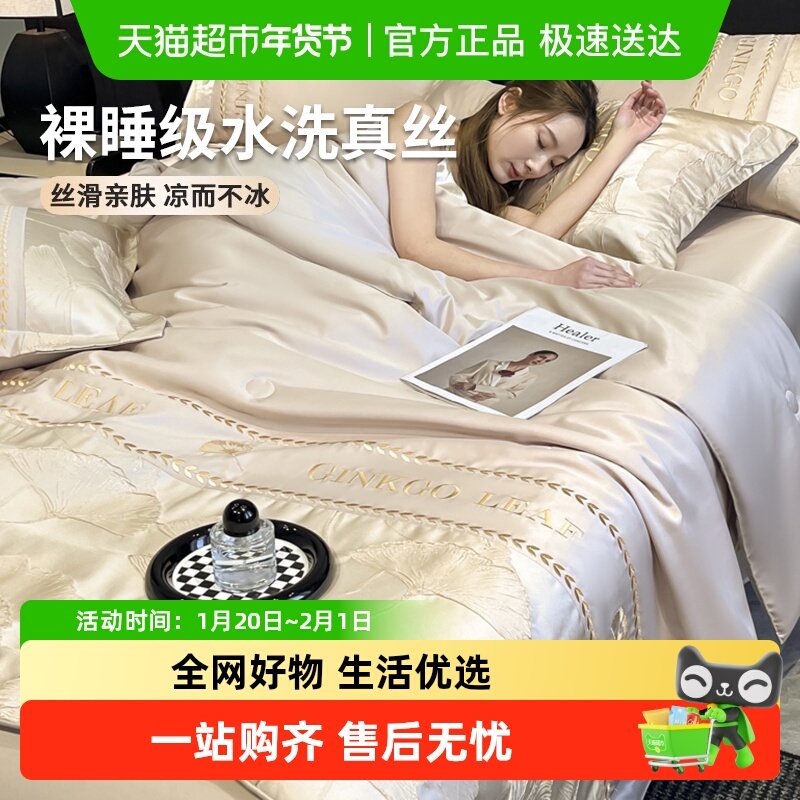 A类夏季凉感冰丝夏凉被四件套学生宿舍夏被空调被夏天可机薄被子,床上用品,化纤被,淘宝优惠券,粉丝福利购,淘宝优惠卷