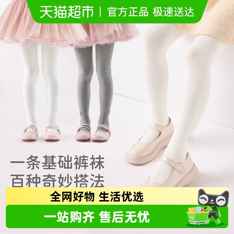 戴维贝拉女童连裤袜2026春秋新款童装中大童打底裤洋气弹力裤袜