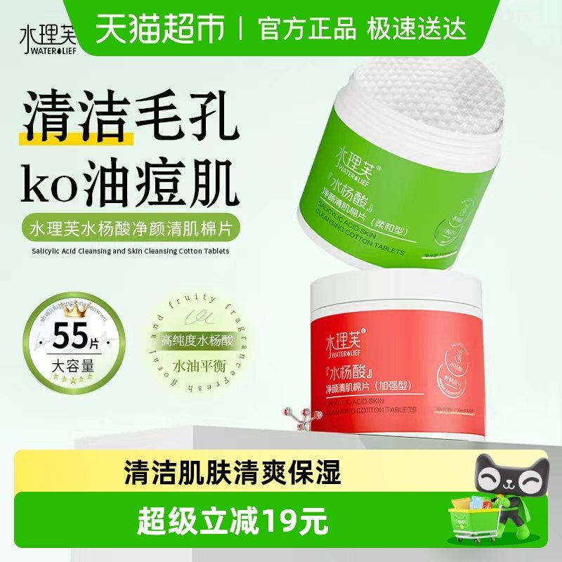 ������͡�0.5%ˮ������Ƭ �������ȣ�ˮ������Ƭȥ��ͷ�۴� 19.86Ԫ(��88VIP 95��)