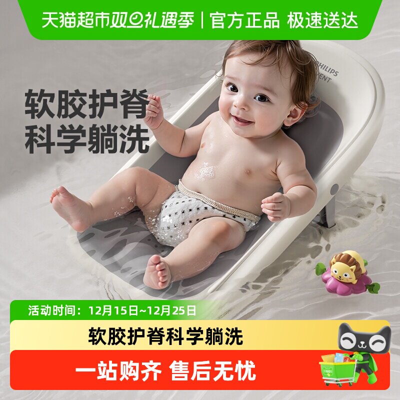 飞利浦新安怡可坐躺防滑洗澡神器
