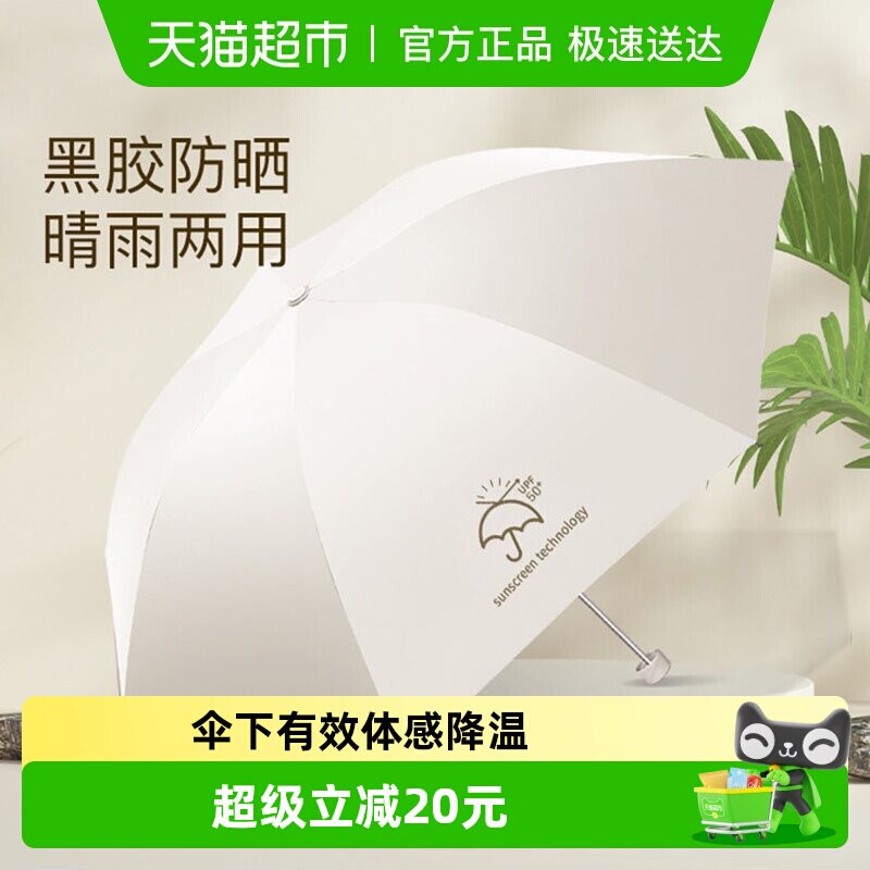 天堂伞纯色清新雨伞黑胶伞防晒防紫外线太阳伞折叠轻巧便携晴雨伞