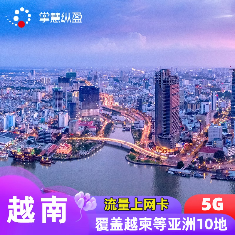 支持5G网  亚洲10地通用/覆盖广/信号强/可充值/部分机场可自取