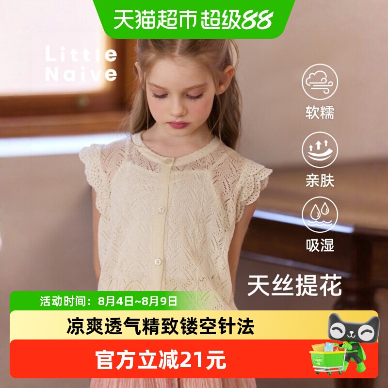 LittleNaive飞袖针织镂空背心