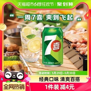 百事可乐7喜美年达汽水碳酸饮料330ml*24罐整箱饮品（包装随机）