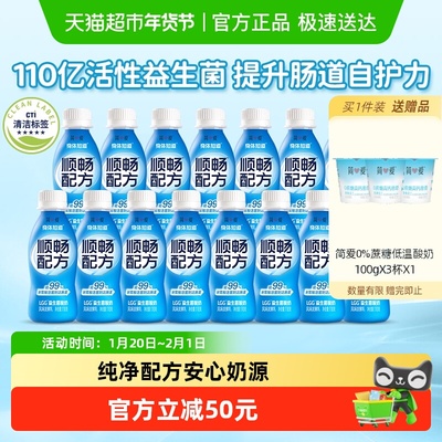 简爱益生菌低温酸奶