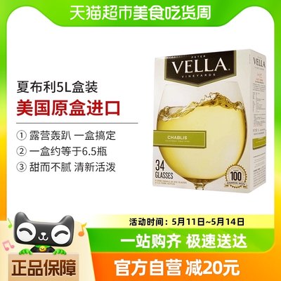 百乐莱vella夏布利5L白葡萄酒