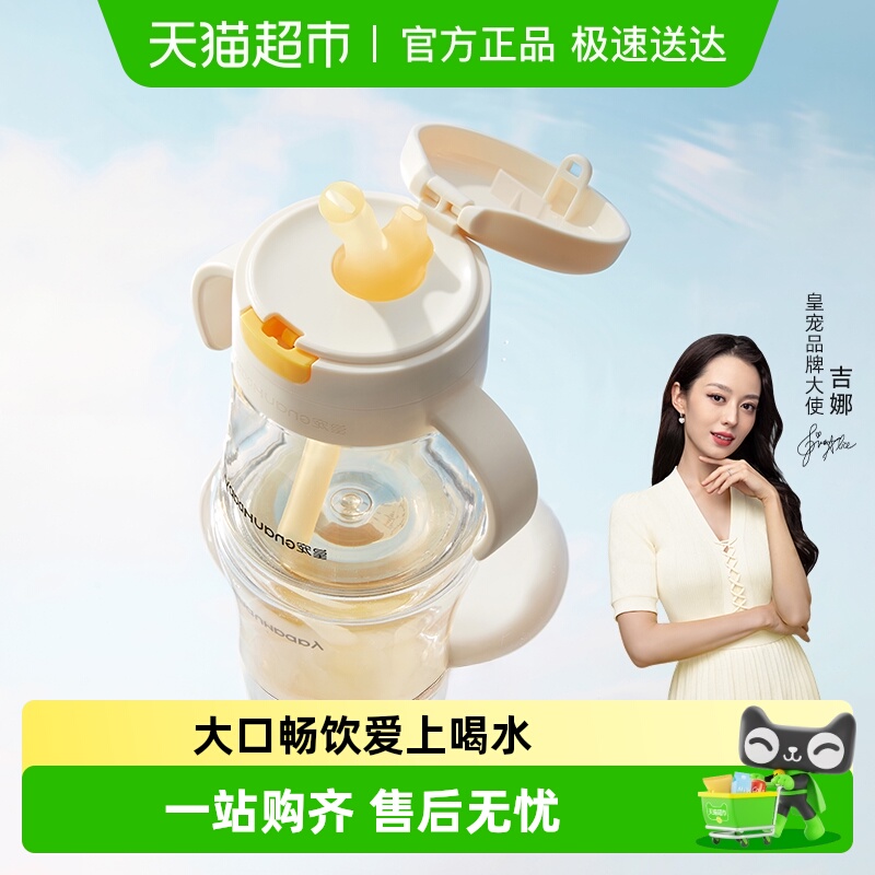 皇宠儿童一岁以上宝宝水杯牛奶杯