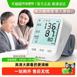 医用电子血压计家用充电语音测量仪高精准正品测血压仪器上臂式