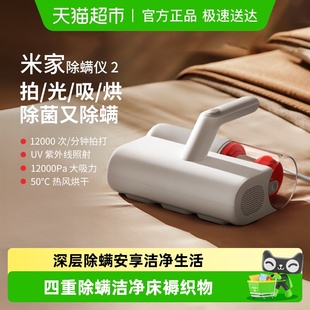 小米米家有线除螨仪2家用床上小型吸尘器机专用紫外除螨虫除菌
