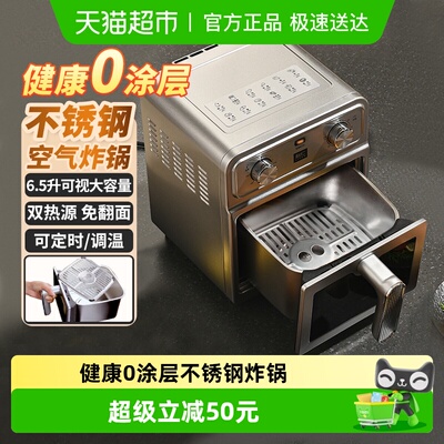 利仁小钢人不锈钢空气炸锅