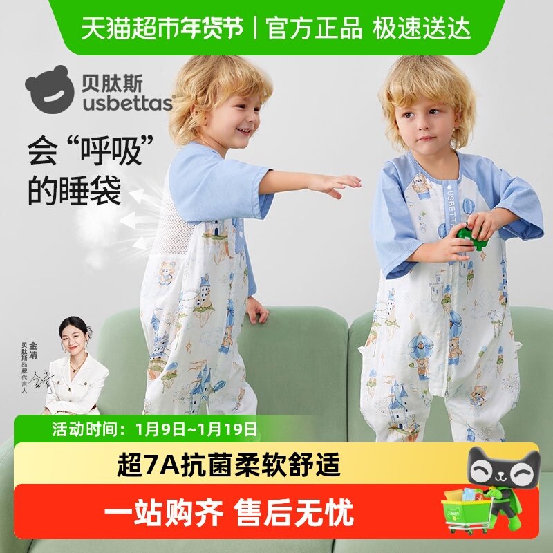 金靖推荐贝肽斯婴儿睡袋春秋季纱布网眼宝宝分腿防踢被四季通用,婴童用品,睡袋/防踢被,淘宝优惠券,粉丝福利购,淘宝优惠卷