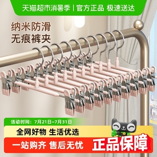 顺艺裤 子专用神器家用无痕防滑挂衣不锈钢夹晾晒 架夹子裤 夹衣架裤
