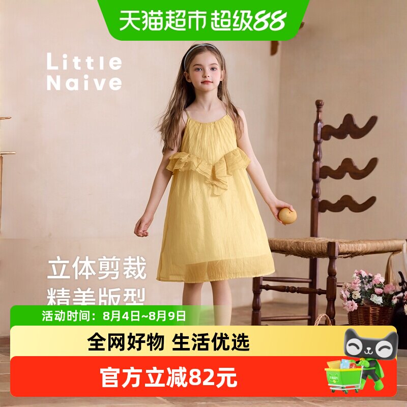 LittleNaive夏季新款女童连衣裙