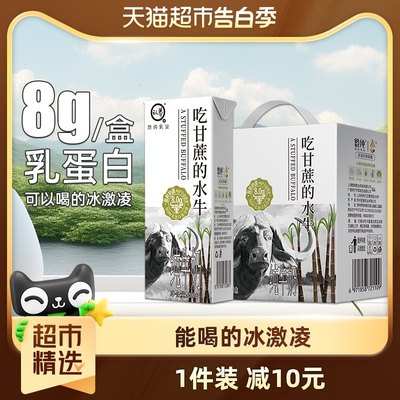 认养吃甘蔗的水牛奶200g*10盒