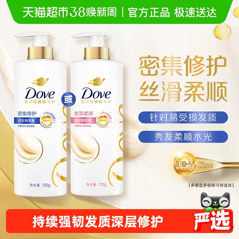 【下拉详情页优惠】多芬密集修护洗发水护发素改善毛躁修护损伤 - 天猫超市出品