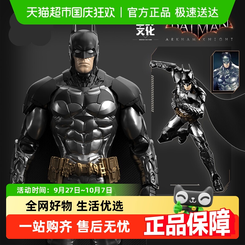 JAKI佳奇新品阿卡姆骑士人仔积木