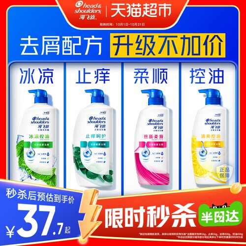 海飞丝干性发质柔顺丝滑洗发水