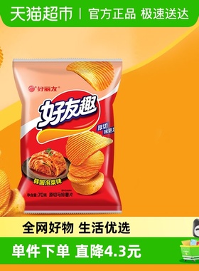 好丽友好友趣膨化零食儿童出游薯片休闲小吃韩国泡菜味70g*1袋