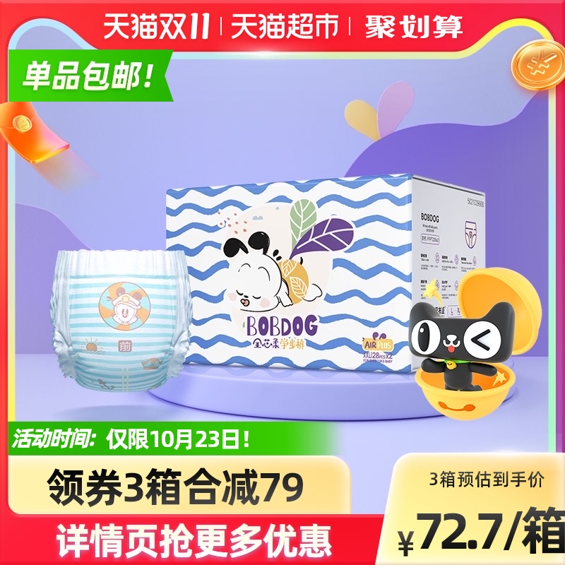 巴布豆拉拉裤学步裤全芯柔XXL56片柔软婴儿尿不湿