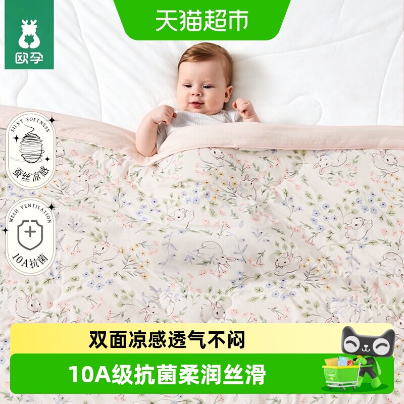 欧孕婴儿夏凉被双面凉感四季可用图片