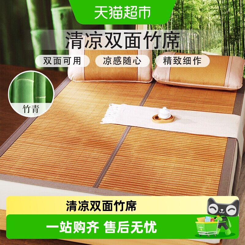 富安娜竹席夏天家用高端冰丝席图片