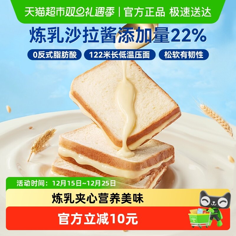 豪士早餐吐司炼乳夹心面包健康速食代餐上班早餐零食糕点蛋糕整箱