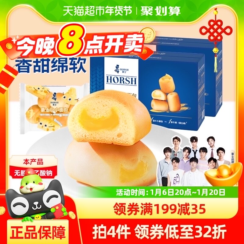 ��ʮ�����졿��ʿ֥ʿ���Ҽ���СС���380g*2����͵��������ʳ