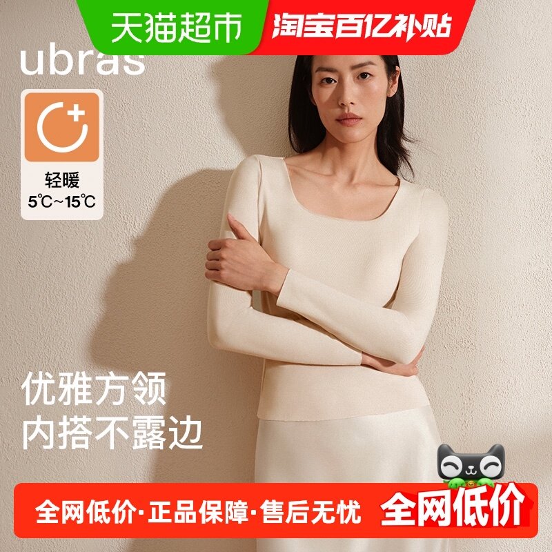 【刘雯同款】ubras方领带杯肌底衣秋冬打底秋衣保暖内衣背心女,女士内衣/男士内衣/家居服,吊带/背心/T恤/打底/肌底衣,淘宝优惠券,粉丝福利购,淘宝优惠卷