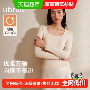 【刘雯同款】ubras方领带杯肌底衣秋冬打底秋衣保暖内衣背心女