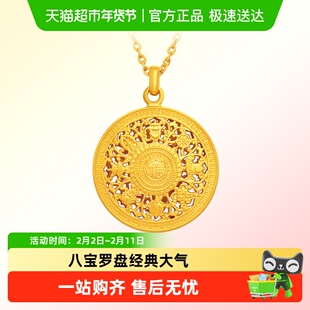 周大福藏蕴传承系列八宝罗盘足金黄金项链计价F234661送礼