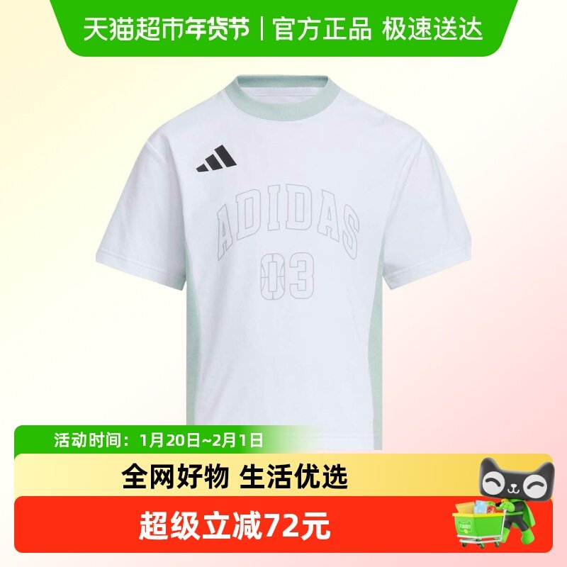 adidas阿迪达斯男童LK SS TEE运动短T恤KC1543,运动服/休闲服装,运动T恤,淘宝优惠券,粉丝福利购,淘宝优惠卷