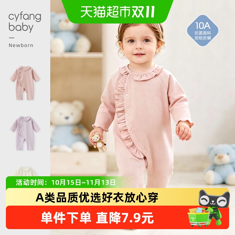 彩婴房纯棉A类婴儿秋装宽松舒适