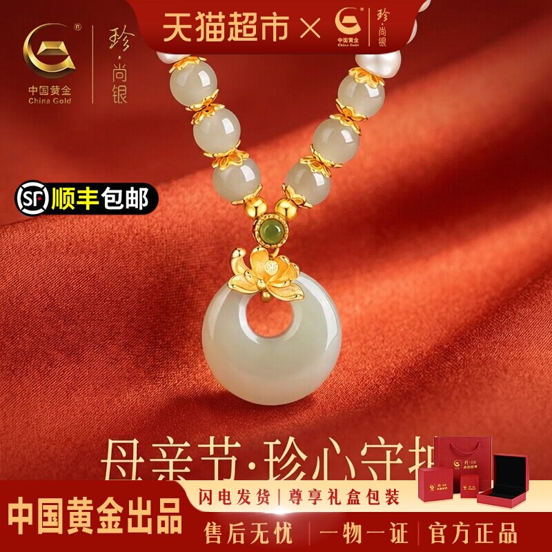 珍尚银s925银珍珠项链典雅图片