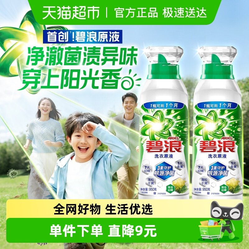 ����ϴ��ԭҺ1��ȥ�Ƴ������� 39.9Ԫ