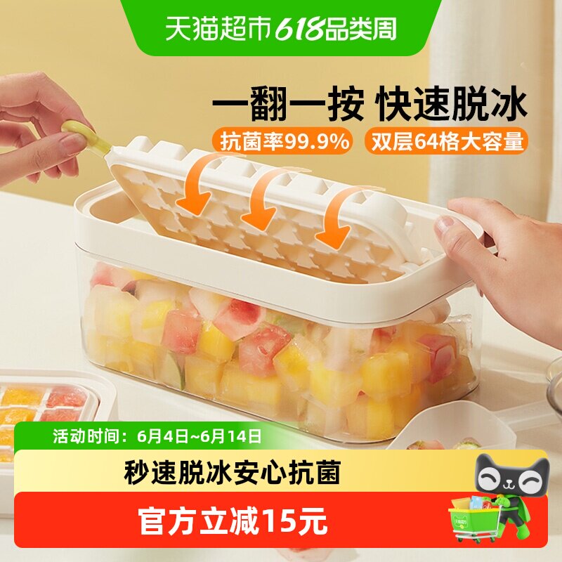 包邮苏泊尔抗菌翻转冰块模具冰箱储存盒制冰盒食品级冰格冻冰块