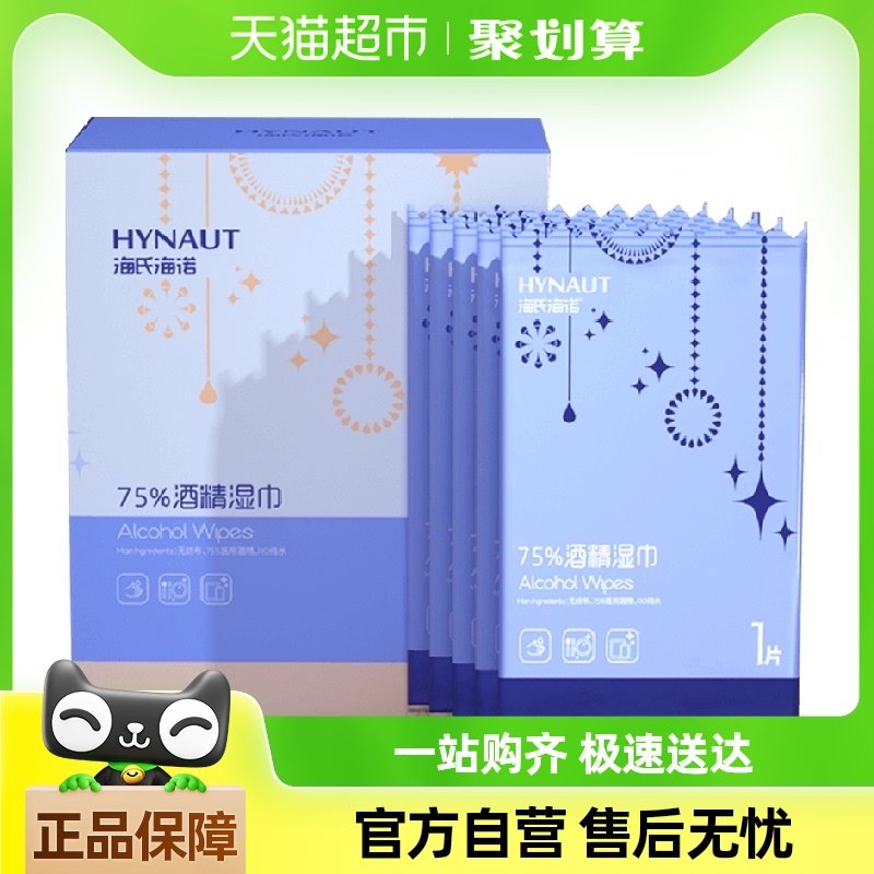 ����ɫ ���Ϻ�ŵ75%�ƾ�ʪ��һ��������ɱ�����ʪ�����ñ�Яװ������װ