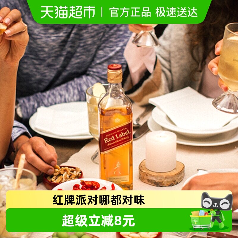 【进口】尊尼获加苏格兰威士忌红牌红方375ml英国烈酒特调