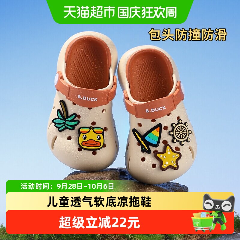 B．Duck儿童透气凉拖鞋图片