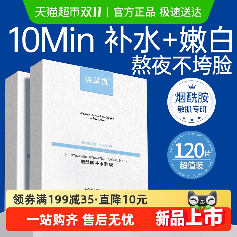 全网热销&国货之光丨面膜第一名