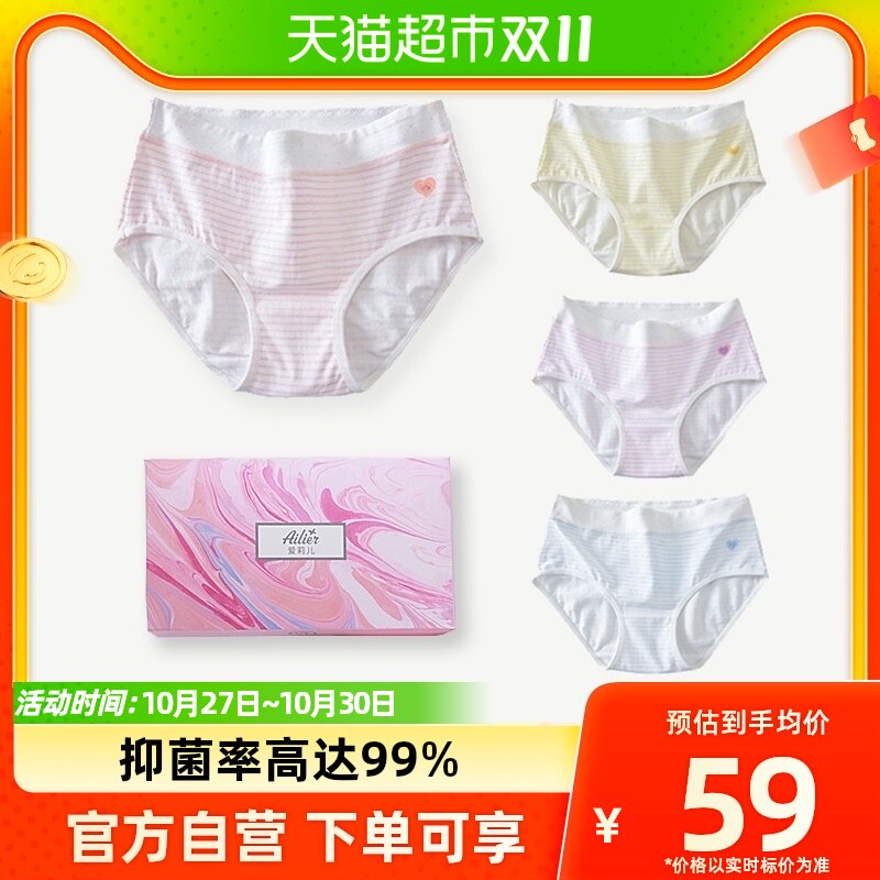 爱莉儿＆欧萝拉少女内裤纯棉4条中学生初中生青少年女大童抗菌怎么样,好用不?