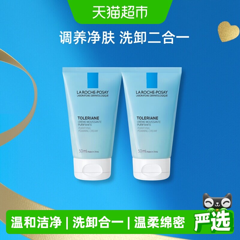 理肤泉特安泡沫洗面奶洗卸合一图片
