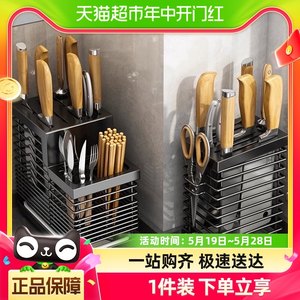 不锈钢菜刀架筷笼一体收纳壁挂式