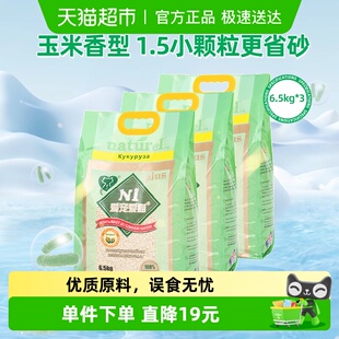 爱宠爱猫豆腐猫砂N1大玉米约20公斤1.5颗粒除臭无尘大包装 6.5kg