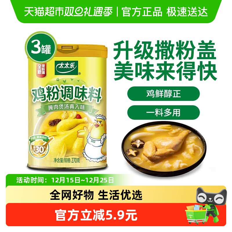 ̫̫�ּ��۵�ζ��270g*3�޳������������������ʳ������õ��� 35.1Ԫ