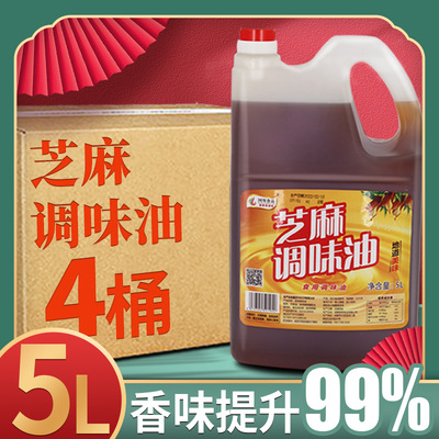 小磨芝麻香油5L纯正火锅油碟专用烧烤商用调味油大桶批发麻油美食