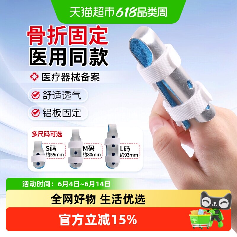 莱弗凯手指固定夹板医用支具护指套肌腱断裂关节弯曲变形骨折器